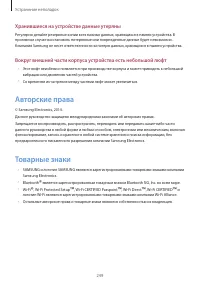 Страница 249