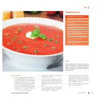 Страница 100