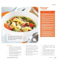 Страница 106