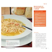 Страница 108