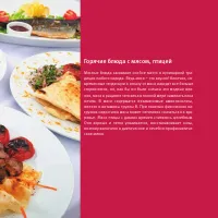 Страница 114