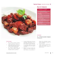 Страница 120