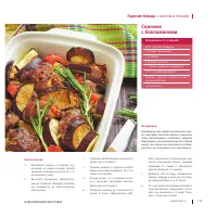 Страница 122