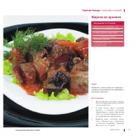 Страница 136