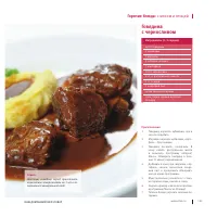 Страница 138