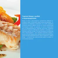 Страница 144