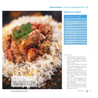 Страница 154