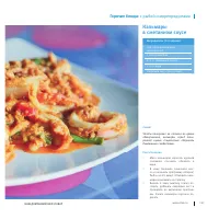 Страница 156