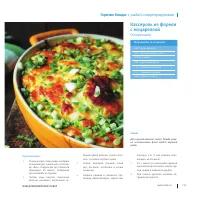 Страница 160