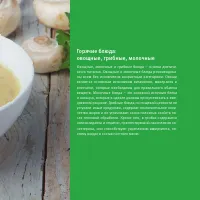 Страница 170