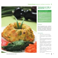 Страница 174