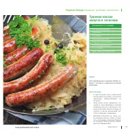 Страница 188