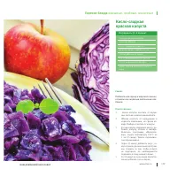 Страница 192