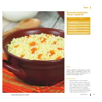 Страница 198