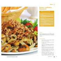 Страница 210