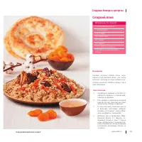 Страница 236