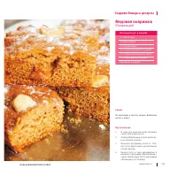 Страница 238