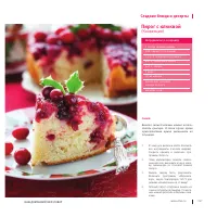 Страница 240