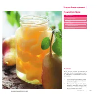 Страница 242