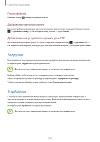 Страница 100