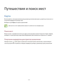 Страница 101