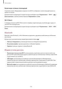 Страница 103