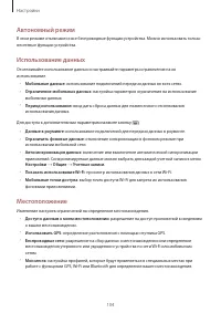 Страница 104