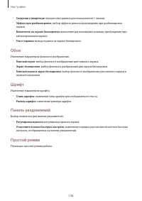 Страница 108