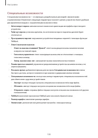 Страница 109