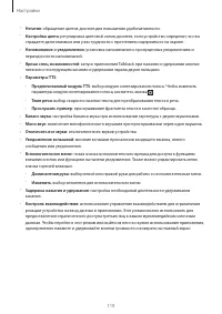 Страница 110