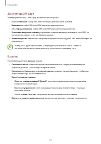 Страница 111