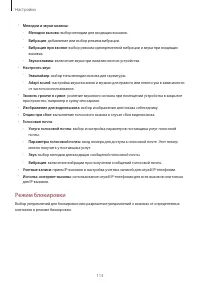 Страница 113