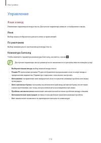 Страница 114