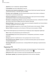 Страница 116