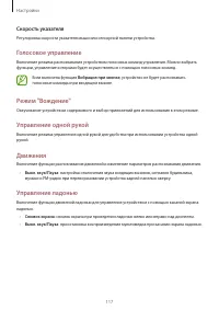 Страница 117