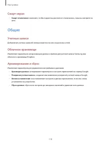 Страница 118