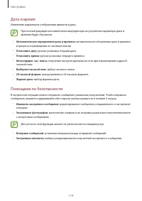 Страница 119