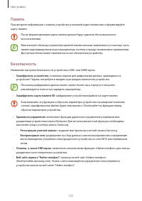 Страница 121