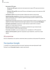 Страница 122