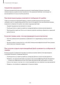 Страница 126