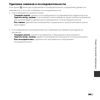 Страница 105