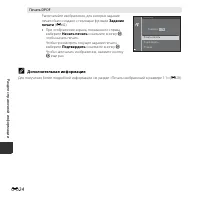 Страница 122