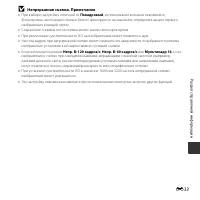 Страница 131