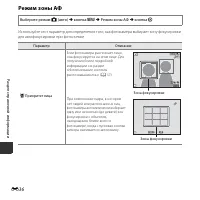 Страница 134