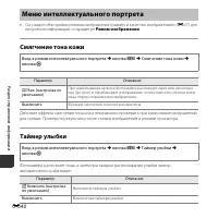 Страница 138