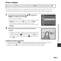 Страница 143