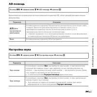 Страница 163