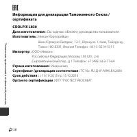 Страница 194