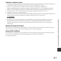 Страница 197