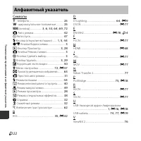 Страница 198